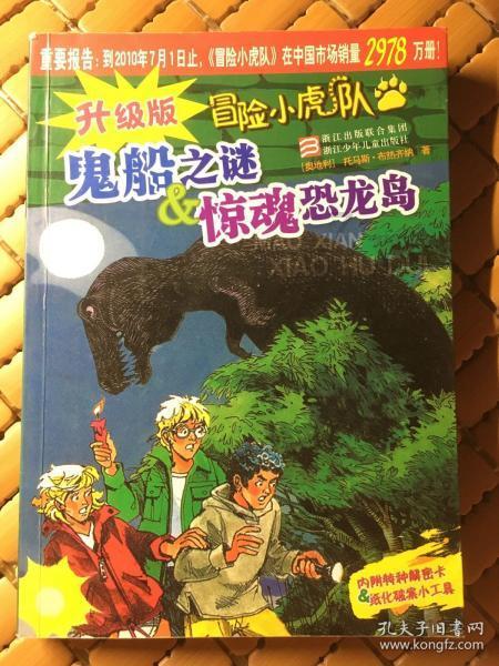冰娃与火娃2